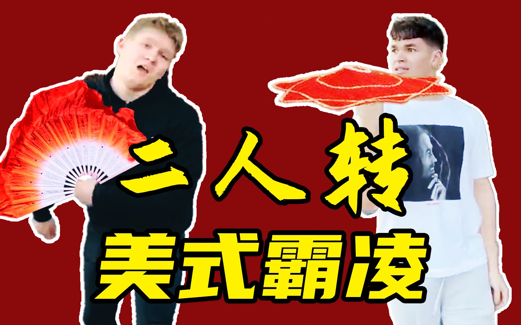 美式霸凌台词_美式霸凌台词_美式霸凌台词