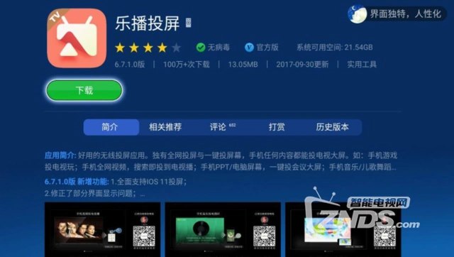 投屏游戏app_手机游戏如何投屏到当贝_投屏游戏怎么玩