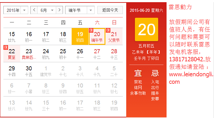 端午节放假通知话语_端午节放假通知怎么打_端午节放假通知来了