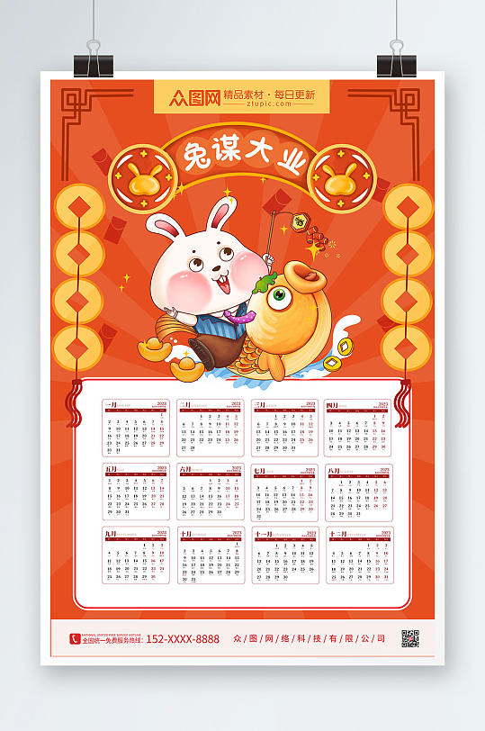 日历表2023年_日历表2023日历全年_日历表2023日历