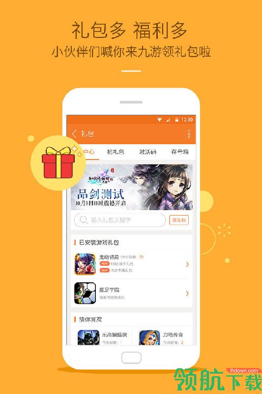 手机游戏盒游戏_游戏盒手机版ios_游戏盒手机版全部