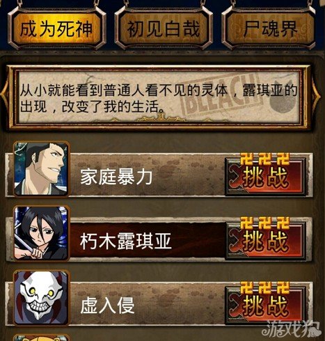 死神角色扮演游戏_扮演死神的游戏_手机游戏扮演死神