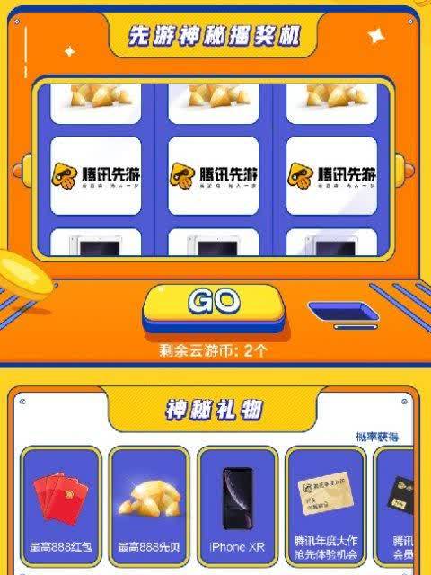 妄想山海云游戏是什么意思_妄想山海云海遨游_手机云游戏怎么玩妄想山海