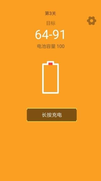 放电的软件_放电模拟器下载_手机游戏放电速度