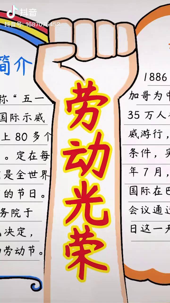 关于劳动节意义_劳动节的意义简写50_劳动节的意义20字