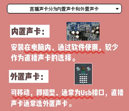 手机游戏怎么直播不用声卡_手机游戏直播声卡推荐_声卡直播手机游戏用什么设备