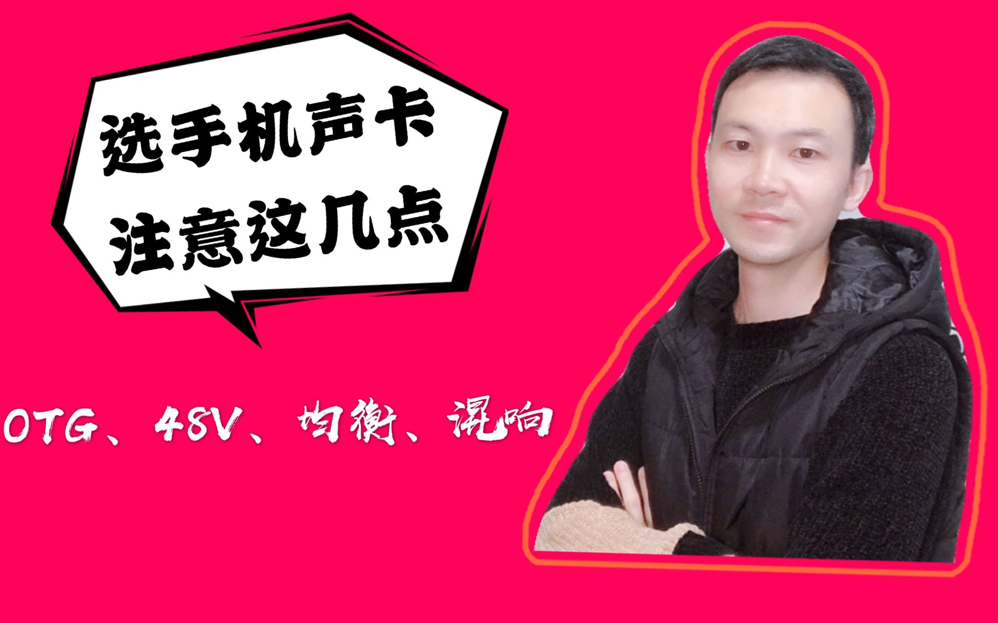 手机游戏怎么直播不用声卡_手机游戏直播声卡推荐_声卡直播手机游戏用什么设备