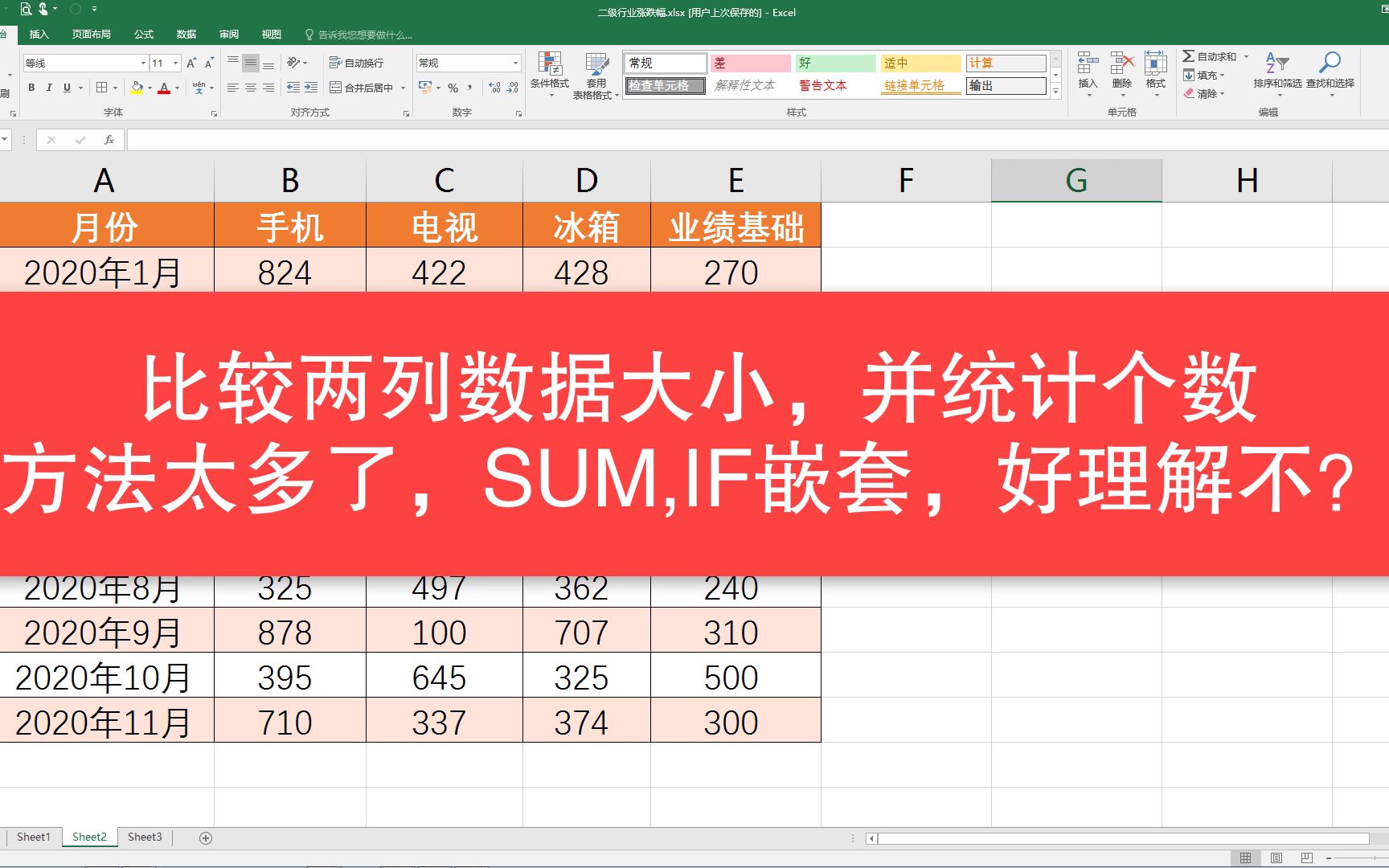 excel怎么对比两列数据的异同_对比两列数据异同_excel异同比较
