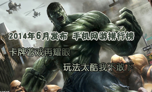 苹果手机卡牌游戏排行榜_排行卡牌榜苹果手机游戏有哪些_iphone卡牌游戏排行