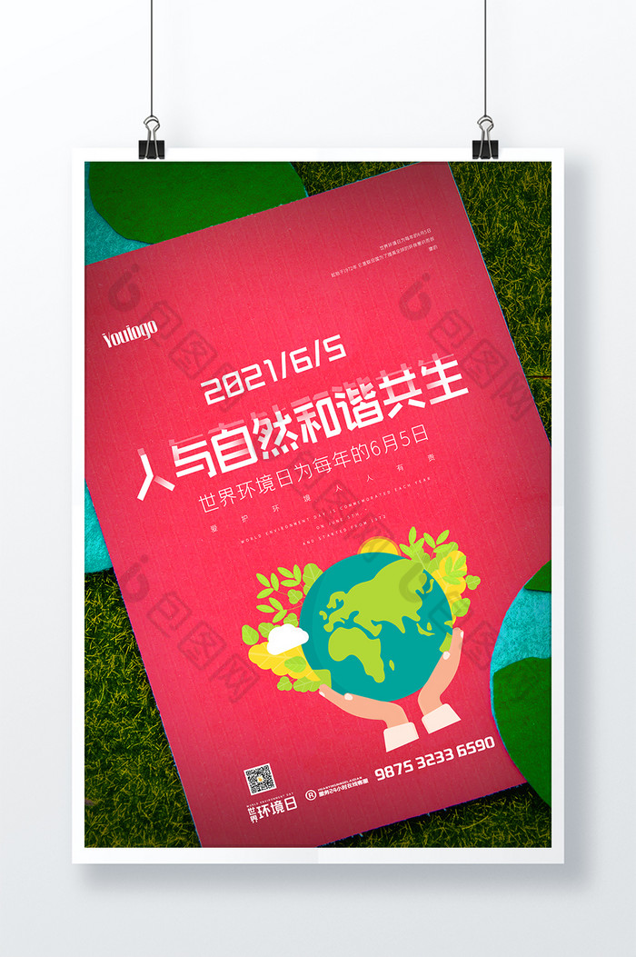 主题环境计划_2017年环境日主题_2020环境主题