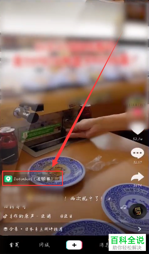 抖音收藏音乐怎么找视频_抖音收藏的音乐在哪里去找出来_抖音收藏视频在哪里找
