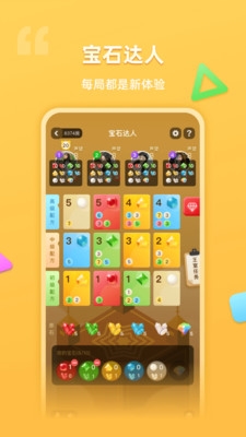 创新手机游戏有哪些_创新手机游戏推荐_手机游戏如何创新
