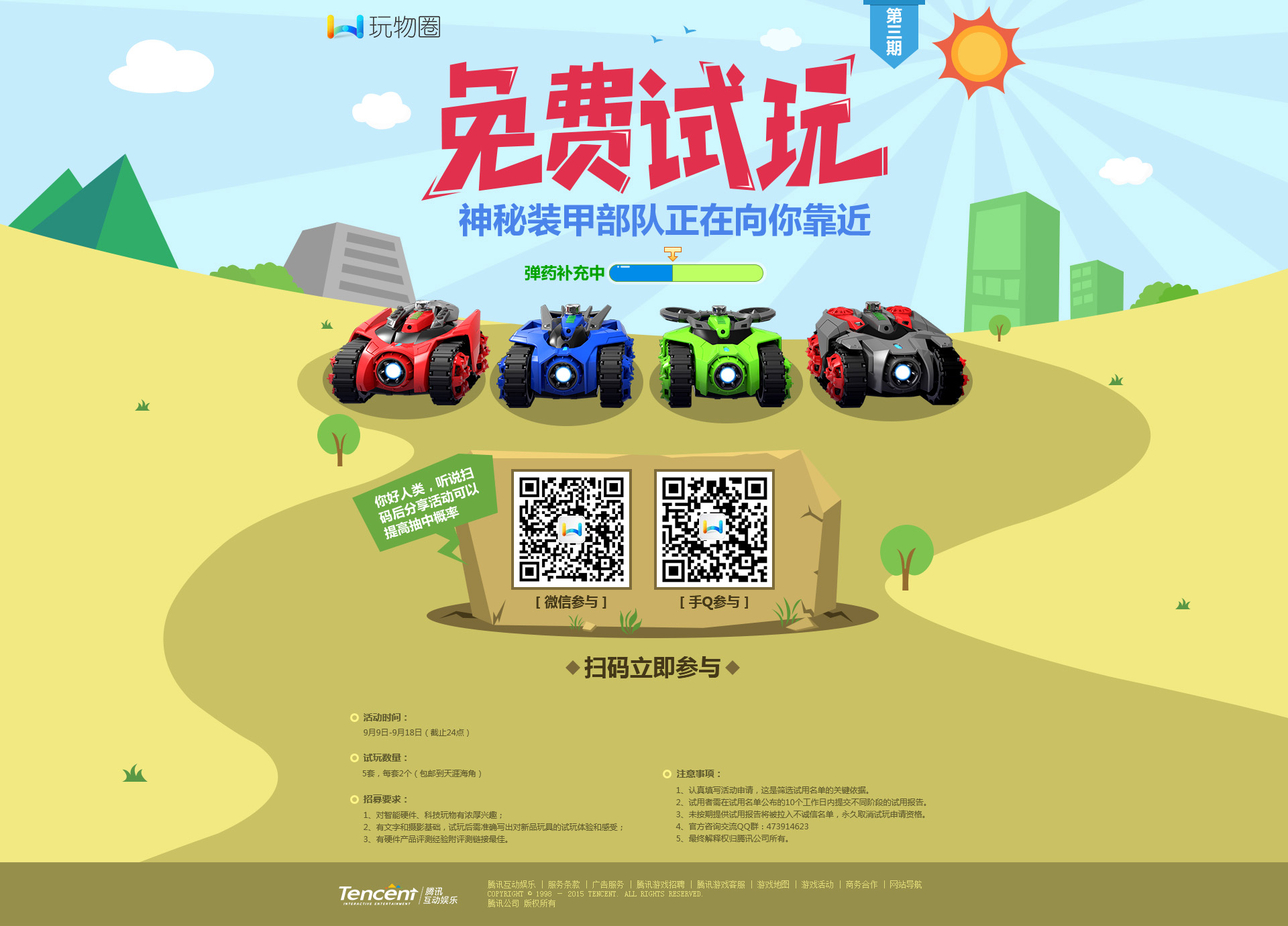 投诉手机游戏应该怎么投诉_投诉手机游戏去哪里举报_如何 投诉 手机游戏