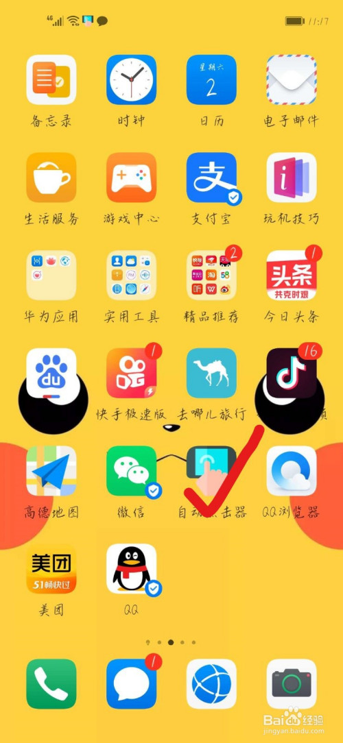 看视频旋转怎么办_手机玩游戏看视频不会旋转_视频旋转玩手机看游戏会模糊吗