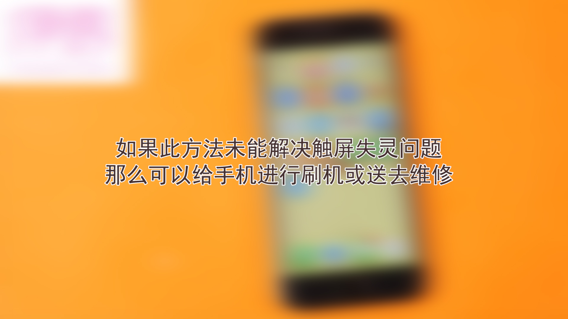 看视频旋转怎么办_手机玩游戏看视频不会旋转_视频旋转玩手机看游戏会模糊吗