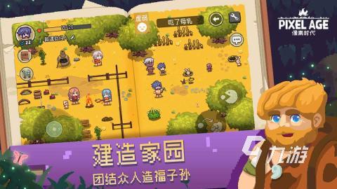 生存联机版游戏手机游戏-快来体验刺激的生存联机版手机游戏，感受心跳加速的感觉