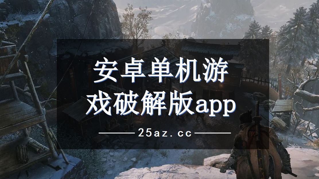 单机手游怎么下载_手机游戏单机下载教程中文_单机版下载手机版