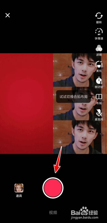 抖音拍视频合拍怎么拍_抖音怎么和别人合拍视频_抖音音频合拍