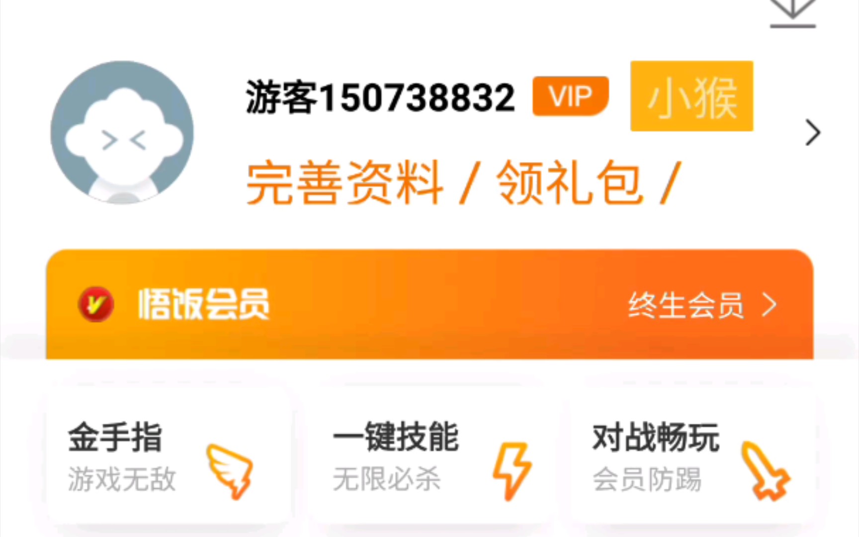 手机悟饭游戏厅横竖屏设置_悟饭游戏厅怎么竖屏_悟饭游戏厅横版