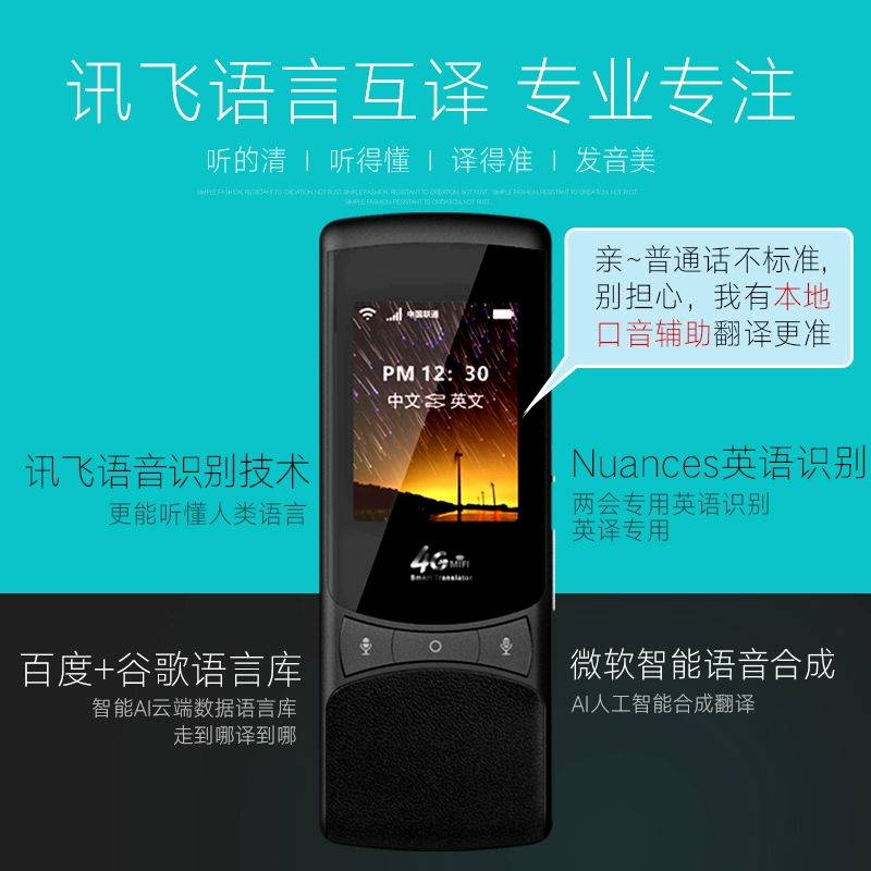 中俄互译语音翻译器_语音中俄翻译器互译怎么设置_语音中俄翻译器互译怎么用