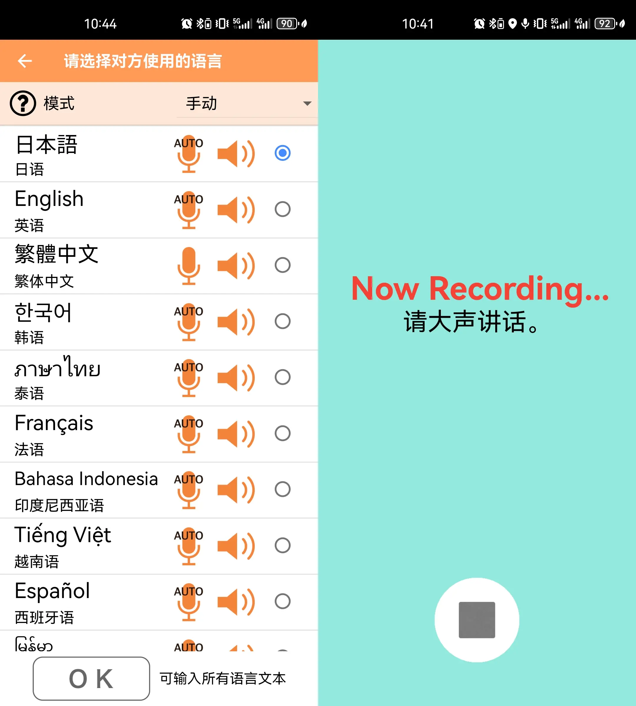 语音中俄翻译器互译怎么设置_语音中俄翻译器互译怎么用_中俄互译语音翻译器