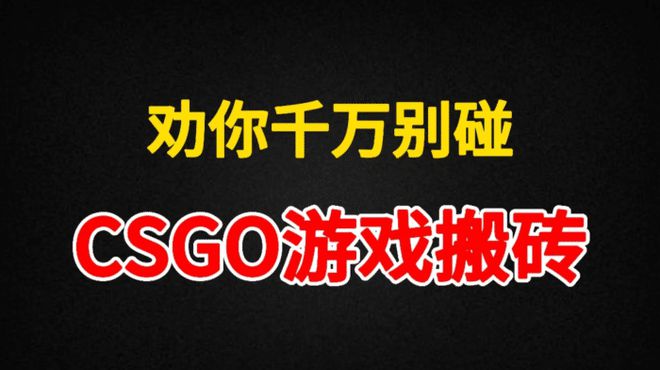 手机游戏搬砖游戏_手机游戏搬砖赚钱的游戏_游戏手机搬砖真可以赚钱吗