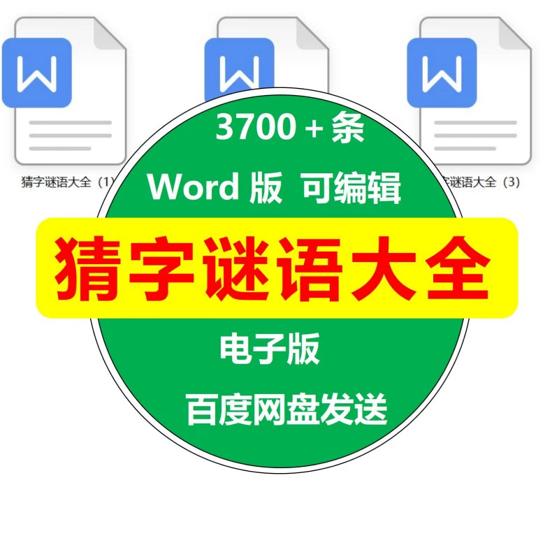 手机猜灯谜游戏规则_猜灯谜游戏规则游戏步骤_猜灯谜游戏玩法与规则