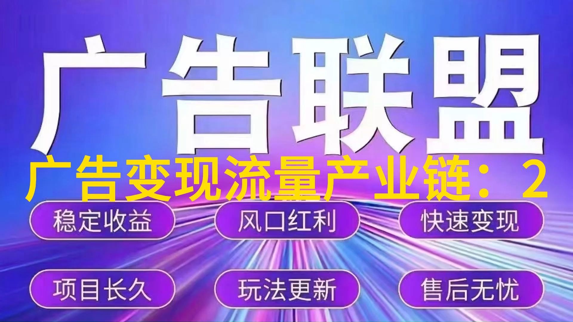 流量赚钱的原理_流量怎么赚钱_流量赚钱是怎么赚的