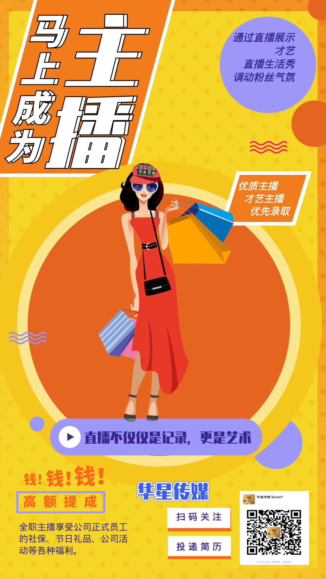 主播打游戏手机_女主播玩手机游戏_女主播打游戏