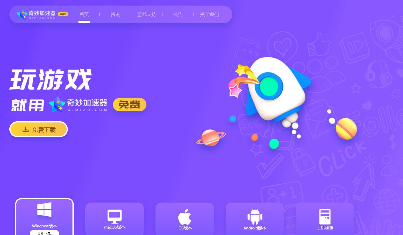 网页游戏辅助助手_手机网页游戏辅助工具_网页游戏辅助器