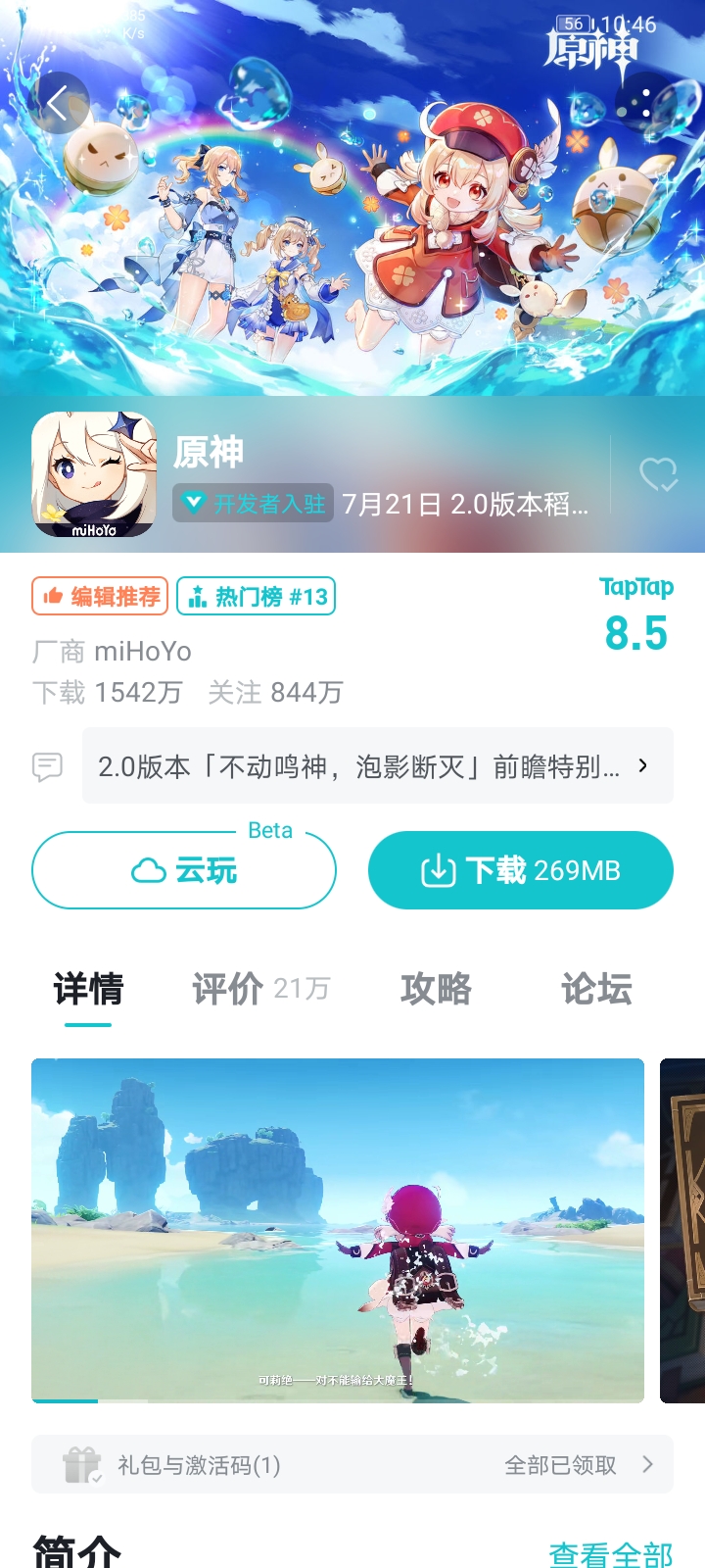 没有游戏软件的手机_无安装游戏_这里没有游戏手机版安装器