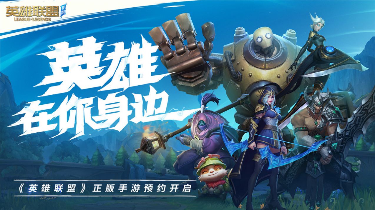 拳头游戏app_拳头手游游戏官网_拳头的手机游戏