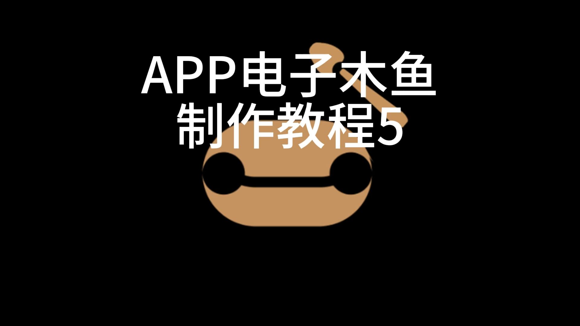编程跑酷教程视频_编程跑酷脚本_手机编程 做跑酷游戏教程