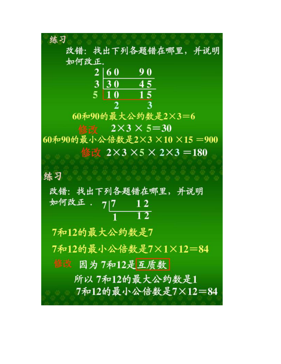 求公倍数程序_python最大公约数和最小公倍数代码_python公倍数函数
