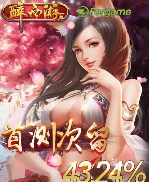游戏留存_游戏app留存多少_正常手机游戏留存