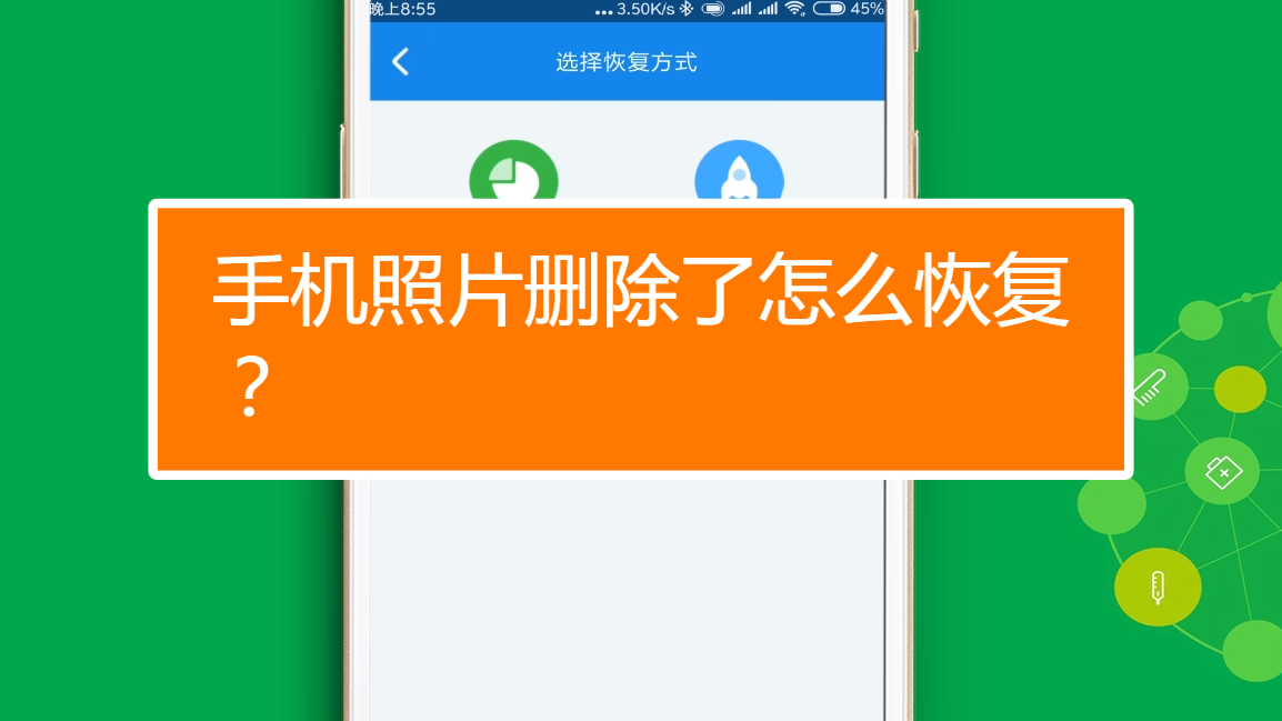 手机上游戏删除怎么恢复_手机游戏删除怎么恢复_恢复手机已删除的游戏