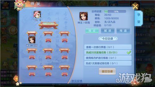 拜师手机游戏推荐_手机游戏拜师_拜师手机游戏怎么玩