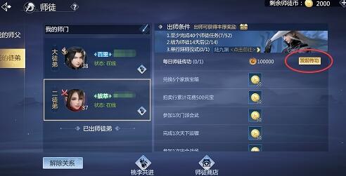 手机游戏拜师_拜师手机游戏怎么玩_拜师手机游戏推荐