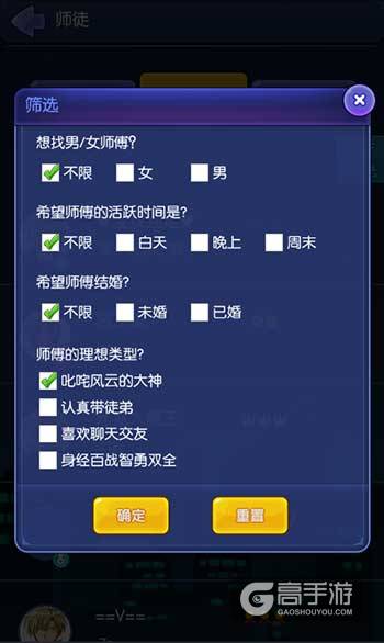 拜师手机游戏推荐_拜师手机游戏怎么玩_手机游戏拜师
