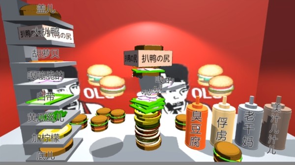 汉堡制作手机游戏_制作汉堡手机游戏_做汉堡手机游戏