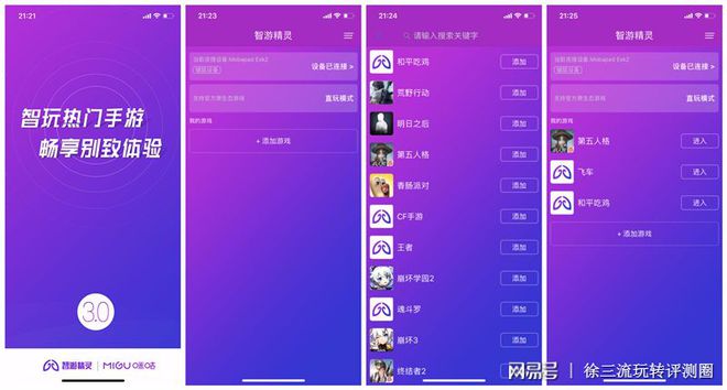 手机游戏云游戏平台_手机云游戏app排名_十大云游戏排行榜手机