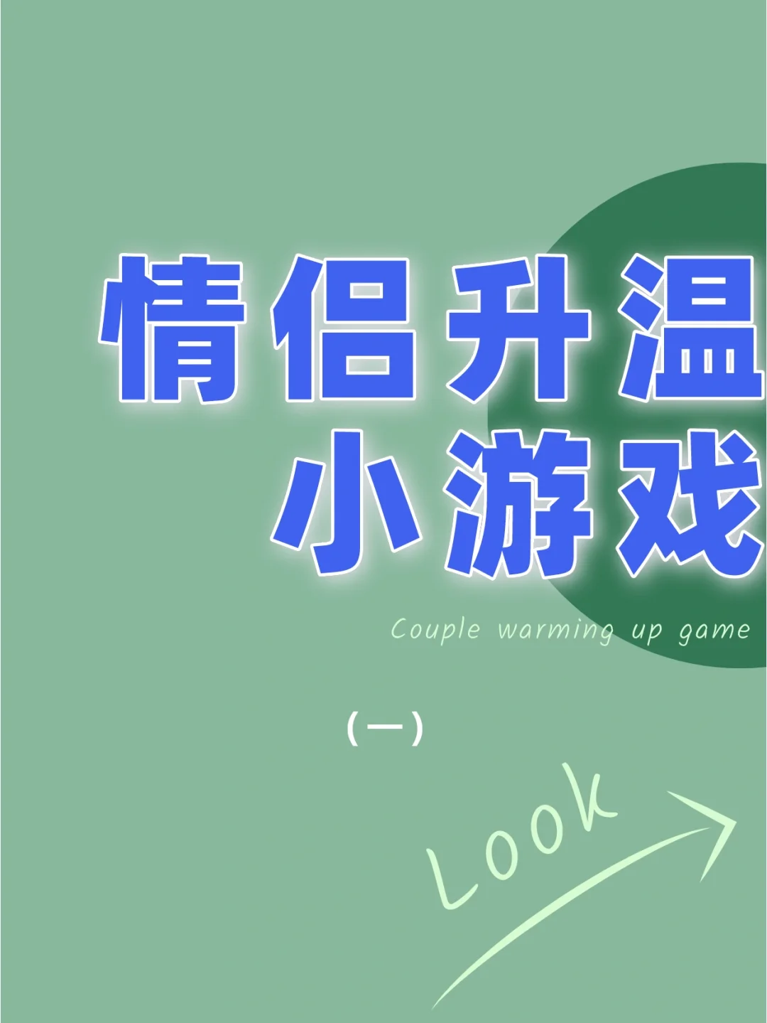 情侣之间手机聊天游戏_情侣聊天之间手机游戏叫什么_情侣手机聊天玩的游戏