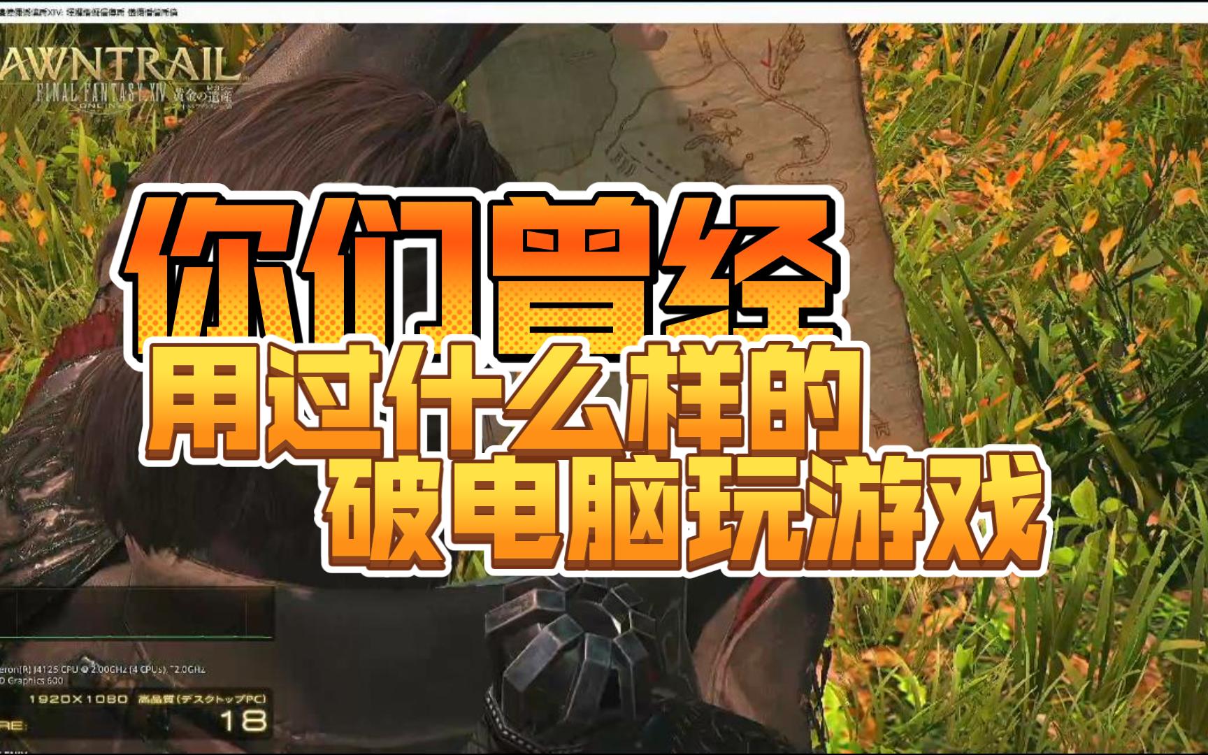 用电脑玩手游的人该死_玩游戏中端手机_中年游戏解说用电脑玩手机