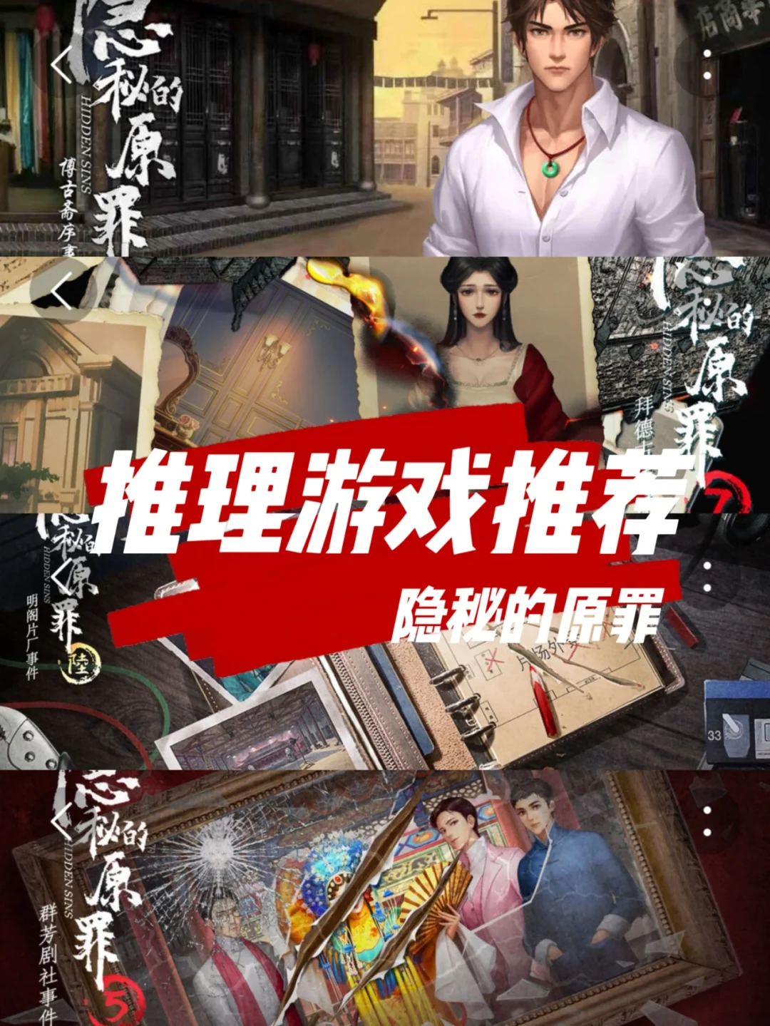 真实破案手机游戏_破案真实手机游戏推荐_破案真实手机游戏有哪些
