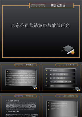 关于游戏营销的论文_手机游戏营销论文答辩题目_手机游戏营销策略研究