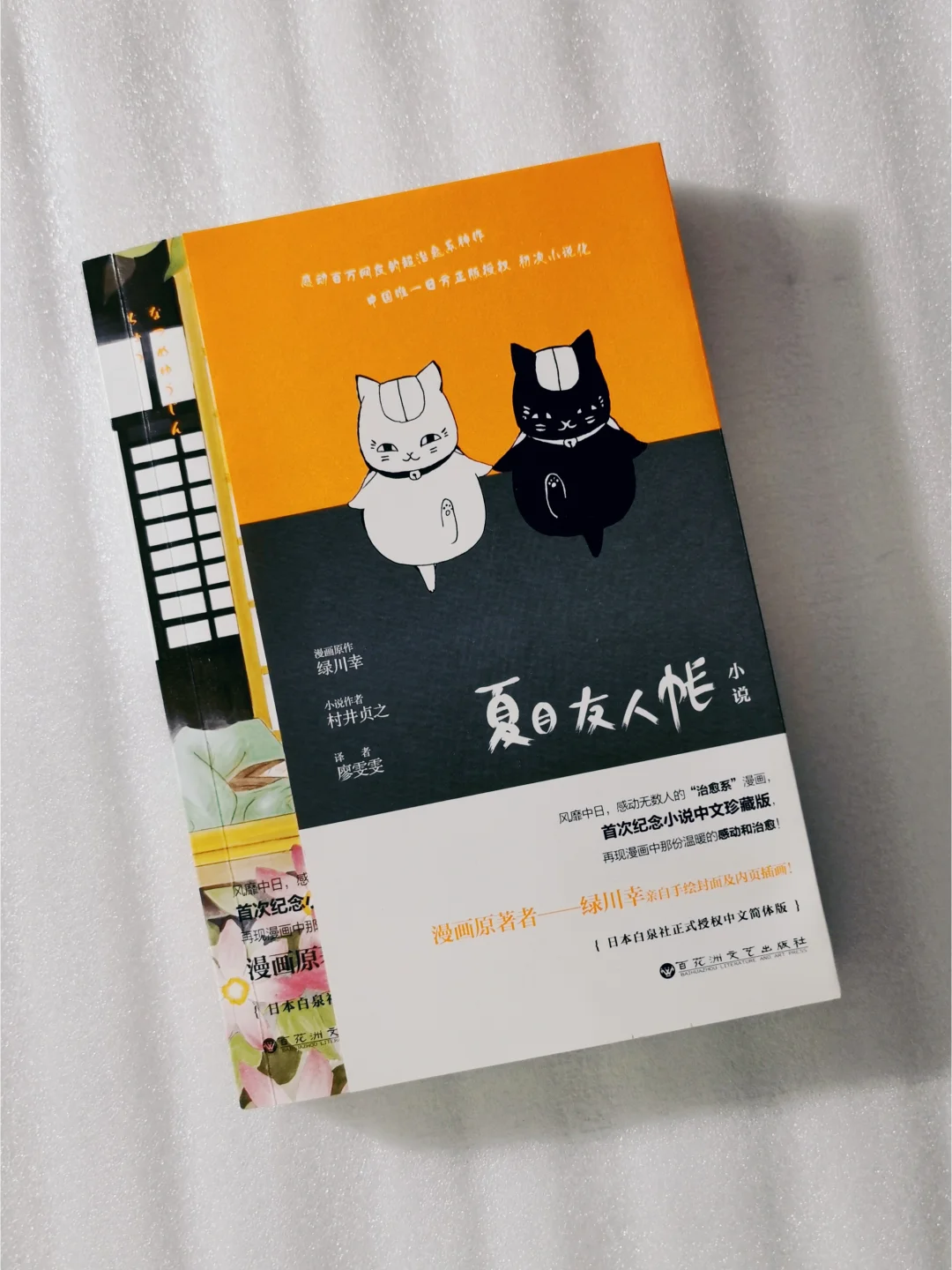 夏目友人帐账本_夏目友人账_夏目友人帐友人帐被发现
