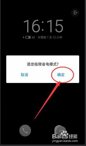 手机省电模式玩游戏_手机打游戏怎样可以省电_打手机省电游戏可以吗