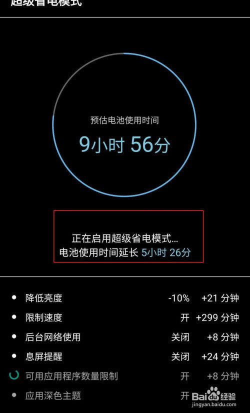 手机省电模式玩游戏_手机打游戏怎样可以省电_打手机省电游戏可以吗