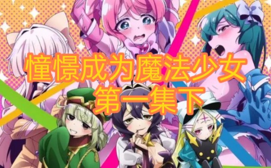 魔法少女小圆_魔法少女小圆魔兽篇_魔法少女小圆collage