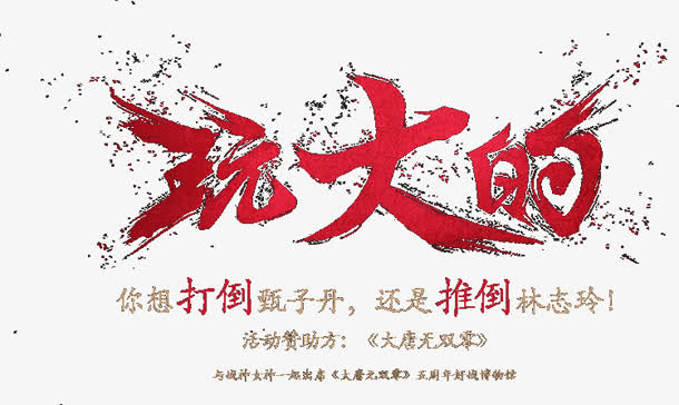 手机游戏 免费字体_字体免费手机游戏软件_字体的游戏